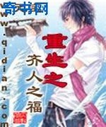 重生之齐人之福