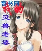 这个未婚妻很难搞