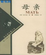母亲