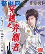 穿越之弄潮者