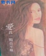 爱我一点也不难