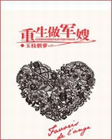 重生做军嫂