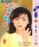 满心满眼都是她