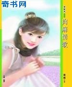 肉麻情歌