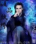 极品纨绔