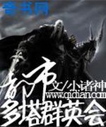 都市多塔群英汇