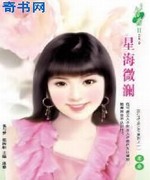 星海微澜