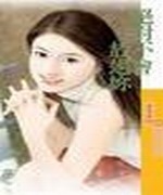 绝对不会放过你