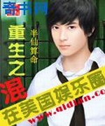 重生之混在美国娱乐圈