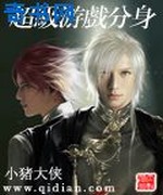 超级游戏分身