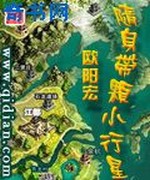 随身带颗小行星