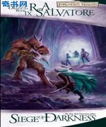 精灵血脉四部曲Ⅲ暗军突袭