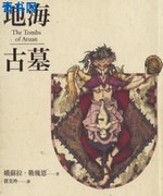 鬼帝的逆天狂妃