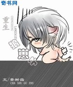 重生狼孩难养