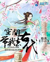 空间带我去古代