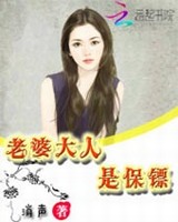 私家独宠帝少的贴身保镖