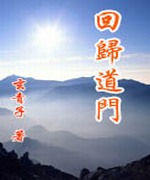 永掌神权