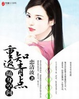 随身空间重返知青点