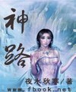 神路