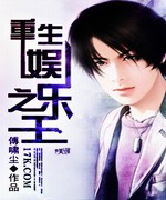 重生娱乐之王