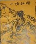 重生之霸妻归来