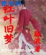 红叶旧梦