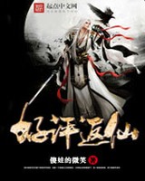 单机穿越者的悠闲都市