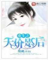 重生之天价影后