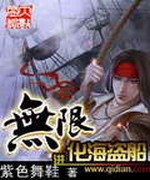 王爷心有鱼力不足