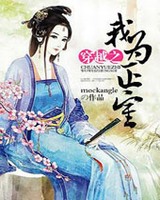 穿越之我为正室2