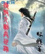 独孤九剑异世录