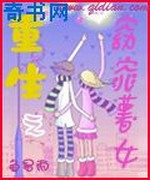 重生之窈窕薯女