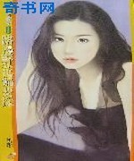 路边野花偏要采