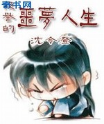 段誉的噩梦人生