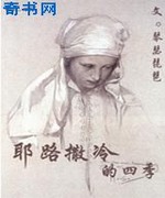 耶路撒冷的四季