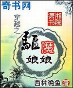 穿越之驱魔娘娘