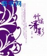 竹摇清影