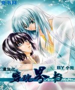 重生之穿魂界书