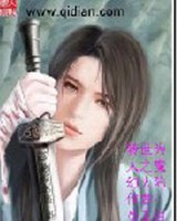 转世为人之魔幻大陆