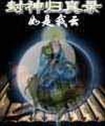 重生之剑神之子