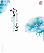 雪融化后是春天