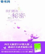 我们都有秘密
