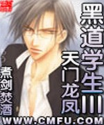 黑道学生3