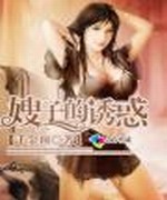 宋末之乱臣贼子