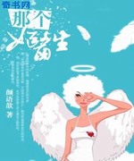那个女医生