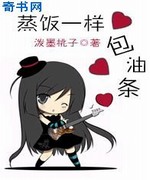 蒸饭一样包油条