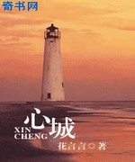 心城