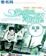 竹马哒哒青梅涩