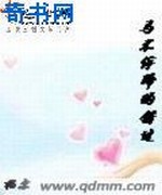 马不停蹄的错过