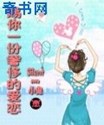 赐你一份奢侈的爱恋